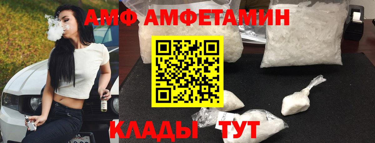 АМФЕТАМИН VHQ Губкин