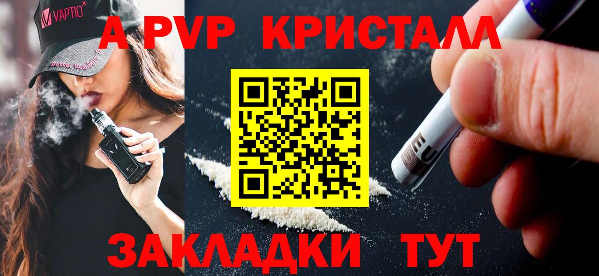 Губкин  Альфа ПВП Crystall  Alfa_PVP  Альфа ПВП крисы CK  Вход с VPN 
