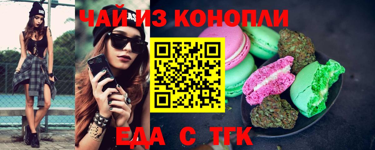 Губкин  Еда ТГК марихуана  Вход с VPN 