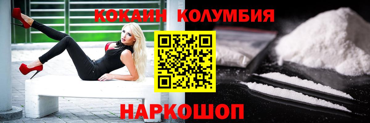 Губкин  Кокаин VHQ  Кокаин  Cocaine Колумбийский  Вход с VPN 