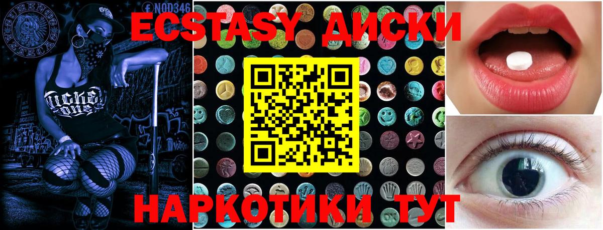 Экстази 99% Губкин