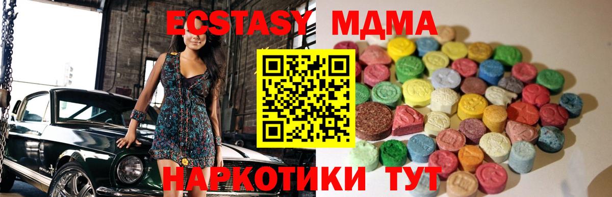 Ecstasy  ЭКСТАЗИ DUBAI  Губкин  Вход с VPN  ЭКСТАЗИ таблы 