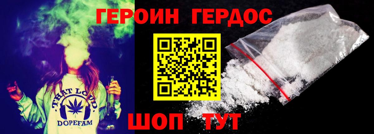 Героин гречка Губкин