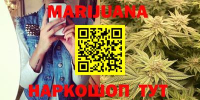 каннабис Краснокаменск