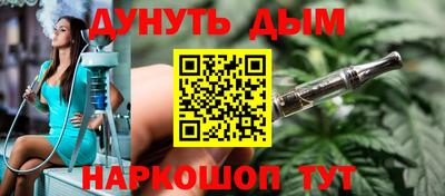 каннабис Краснокаменск