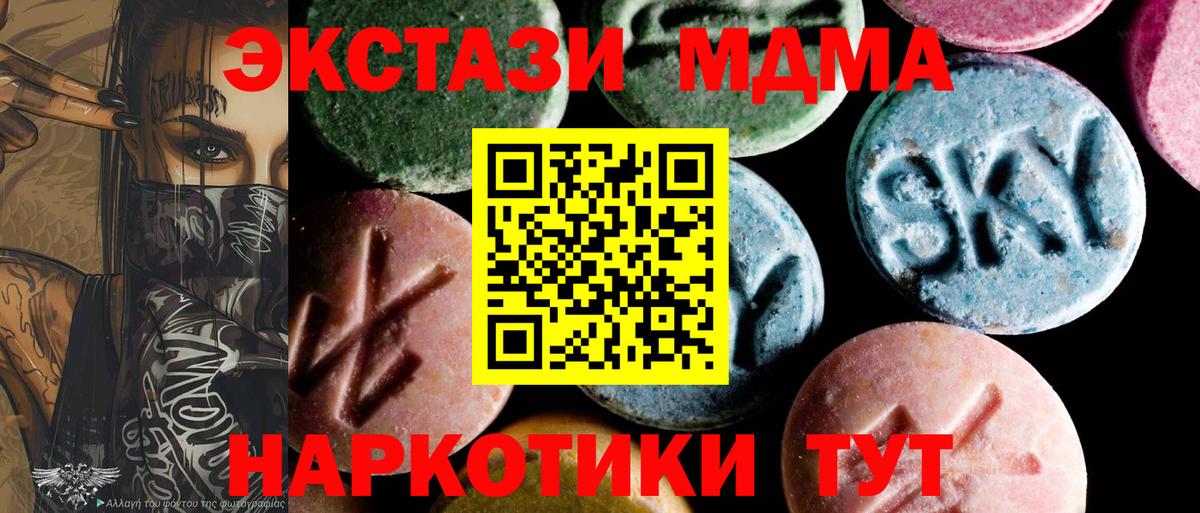 Губкин  МДМА молли  МДМА crystal  Вход с VPN 