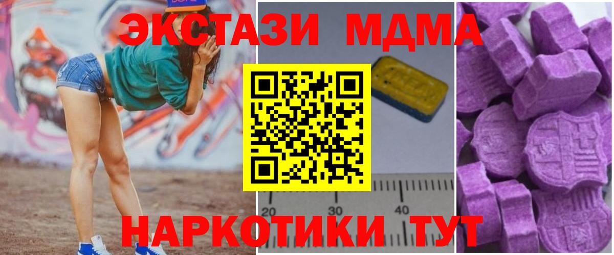 МДМА crystal Губкин