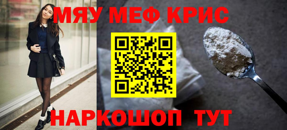 МЕФ мука  Вход с VPN  Мефедрон  Меф  Меф VHQ  Губкин 