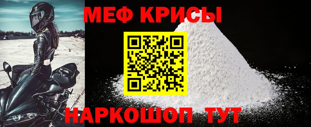 Мефедрон  Губкин