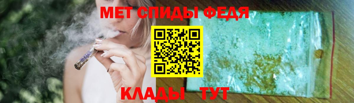 Первитин мет Губкин