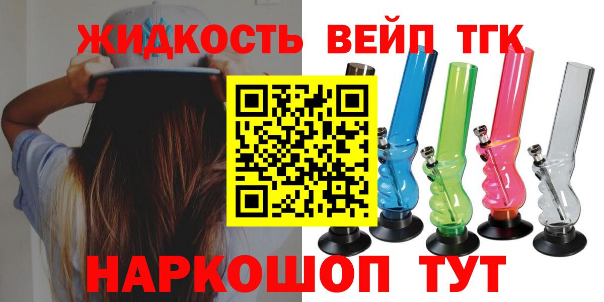 ТГК THC oil Губкин
