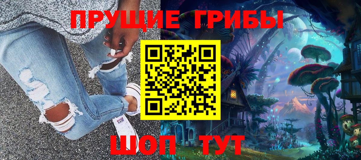 Псилоцибиновые грибы ЛСД Губкин